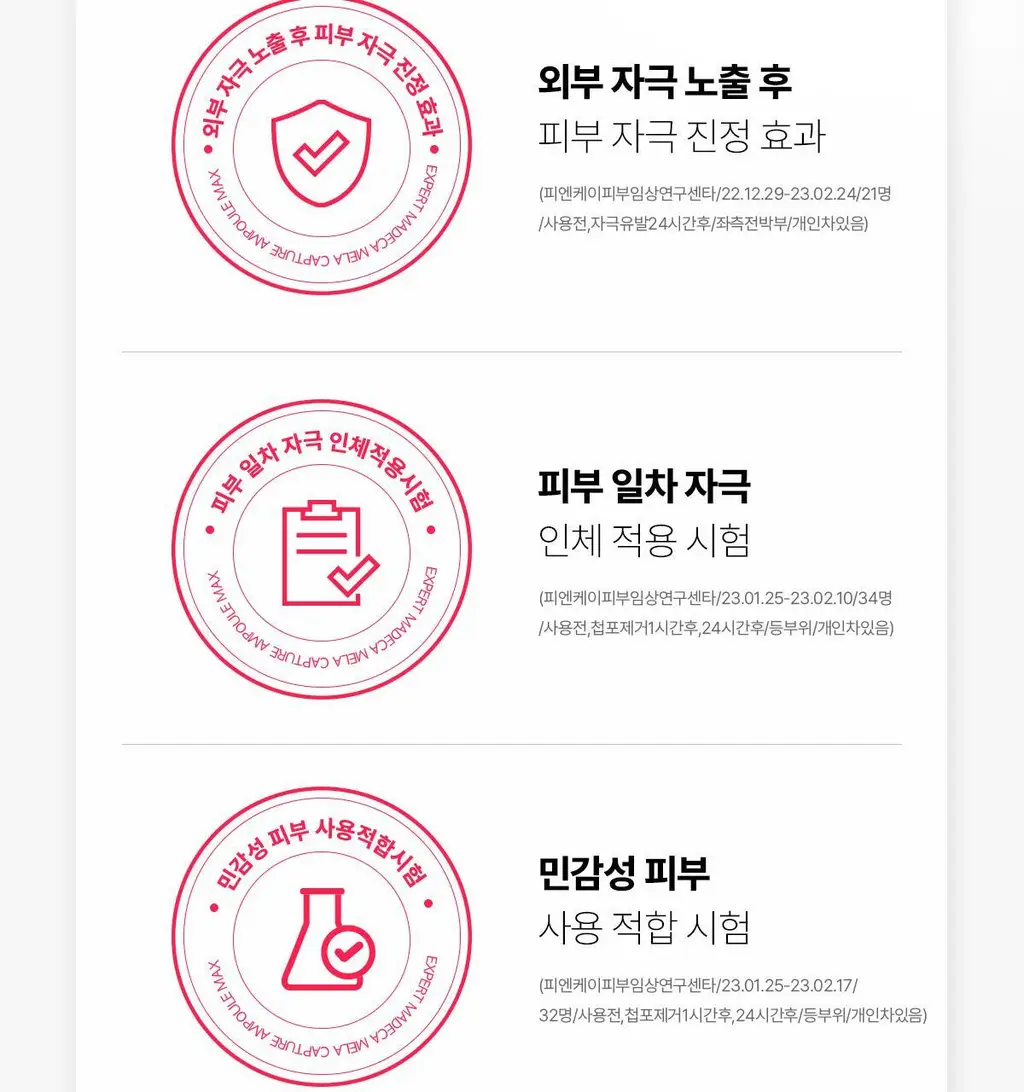 [잡티톤업] 센텔리안24 엑스퍼트 마데카 멜라 캡처 앰플 맥스 15ml 더블기획 (+푸린 수면안대 포켓몬 에디션) 상세페이지 26